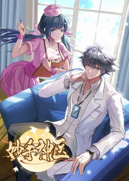 无敌小胖