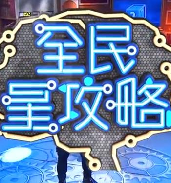 斗室