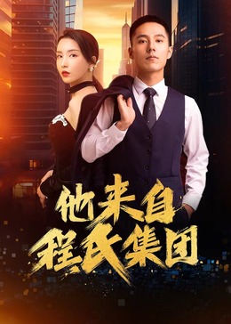 巴尼的人生