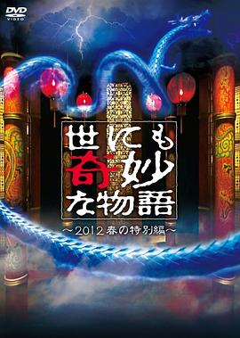 恶魔校花2