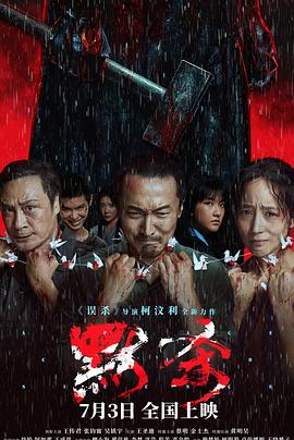 恶魔