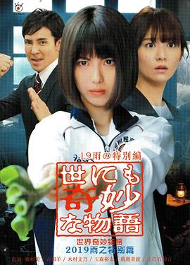 爱情神话