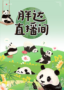 带子洪郎