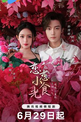 爱与欲望的故事