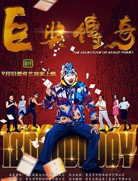 布列塔尼的黄金