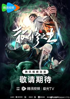 爵士灵魂