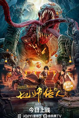 无间道风云