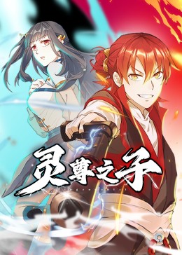 怪人出街
