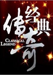 帝国时代 下
